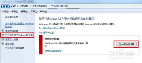 win7局域网共享文件设置方法