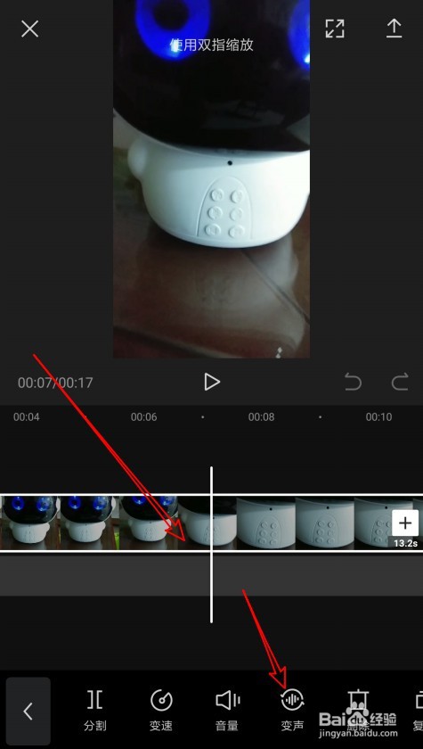 剪映如何使视频的声音变声