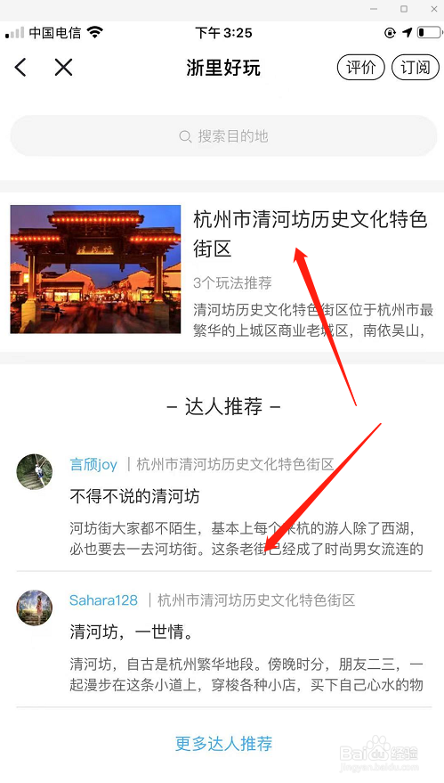 五一节杭州市河坊街旅游攻略