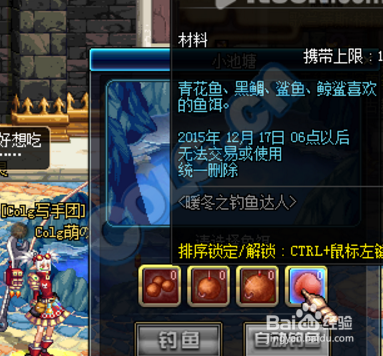 DNF钓鱼活动玩法奖励