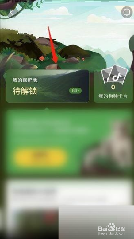 抖音怎么查看抖音自然