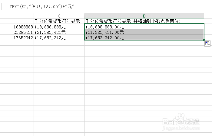 Excel函数教程-text函数的使用2