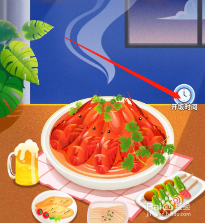 安卓版番茄畅听如何查看开饭时间