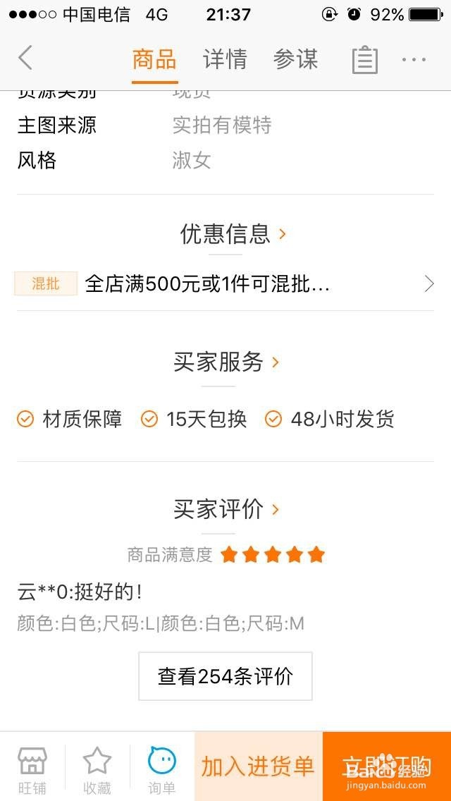 淘宝店铺如何找货源