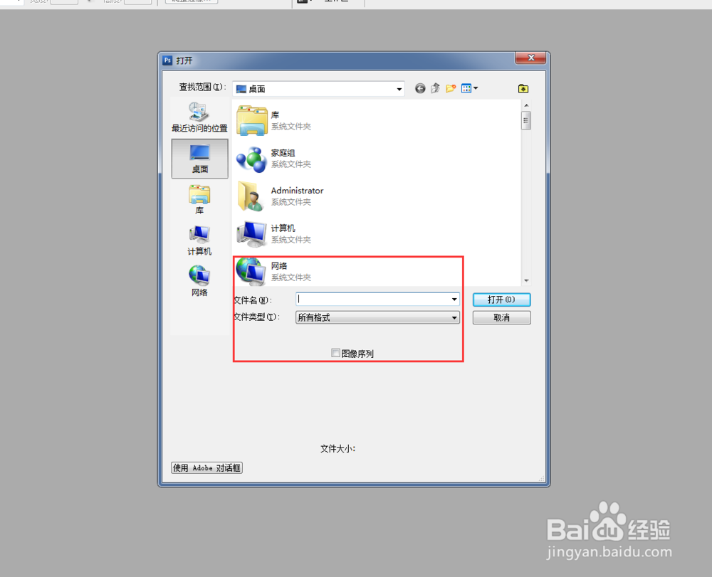photoshopcs3打开文件和新建文件的方法有哪些？