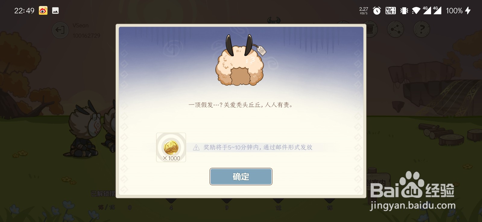 丘丘梦工坊如何制作假发?