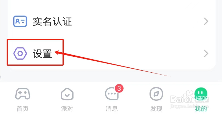 会玩查看第三方信息共享清单的方法?