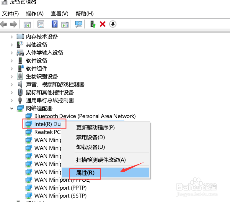 win10 解决远程唤醒教程