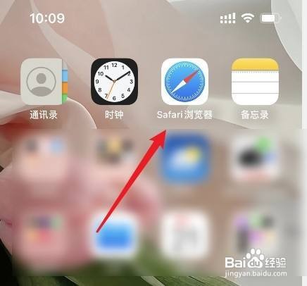 Safari浏览器如何快速关闭所有标签页