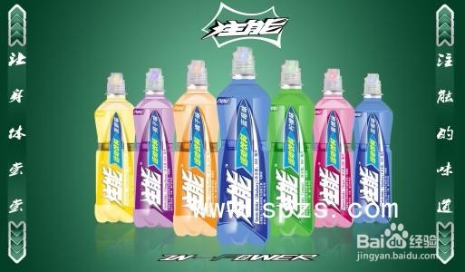 功能性饮料对人体的影响