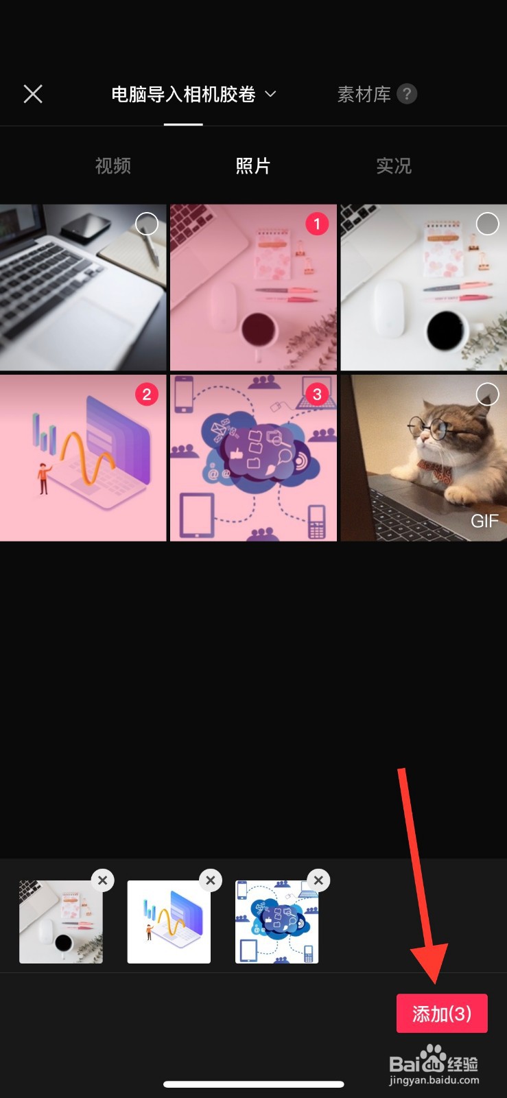剪映app如何更改导出视频的分辨率