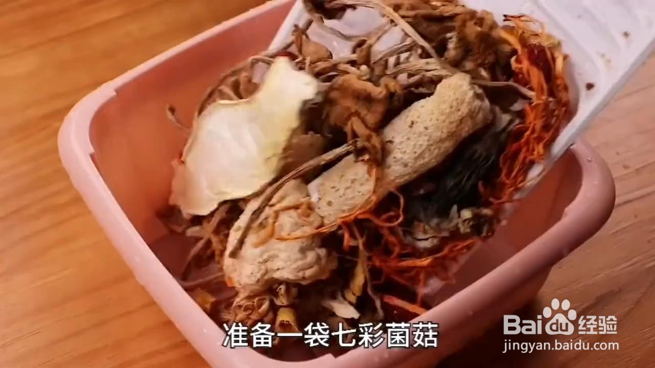 如何做营养又好喝的菌菇汤?