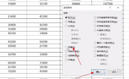 EXCEL如何快速删除空行