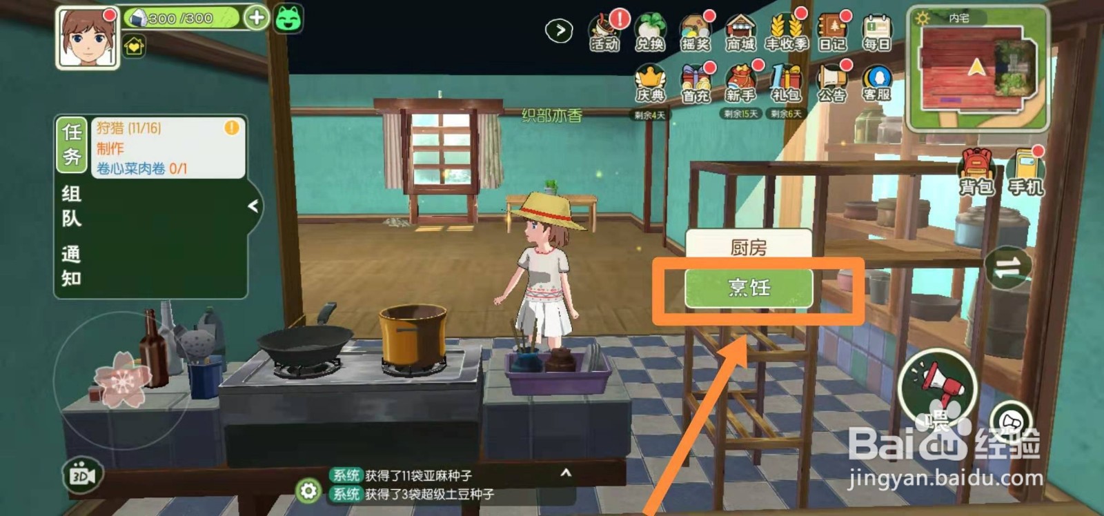 小森生活怎么制作卷心菜肉卷