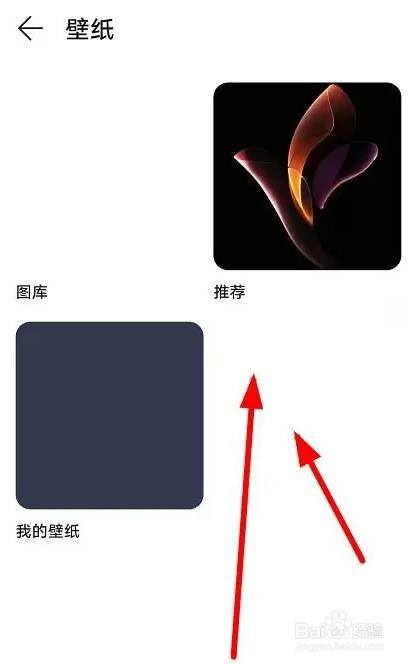 Honor60怎么设置手机桌面显示的壁纸