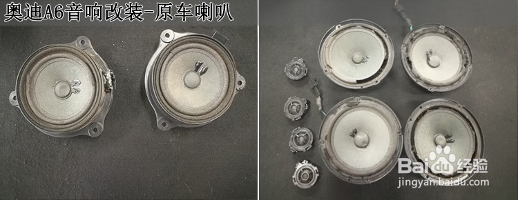 奥迪A6汽车音响南昌无损改装案例