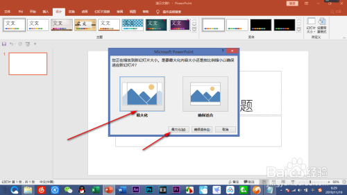 遊戲/數碼 電腦 > 電腦軟件 1 我們點擊幻燈片按鈕的自定義設置之後