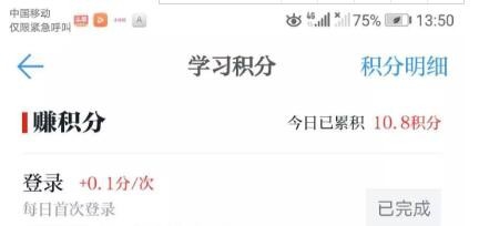 学习强国软件高分攻略
