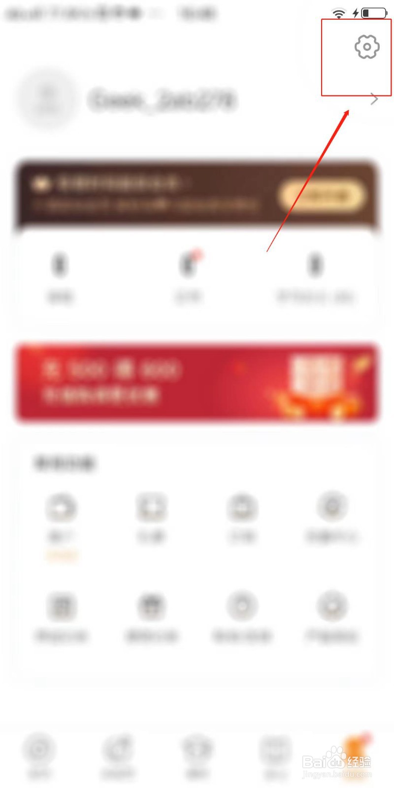 极客时间怎么关闭截屏反馈分享