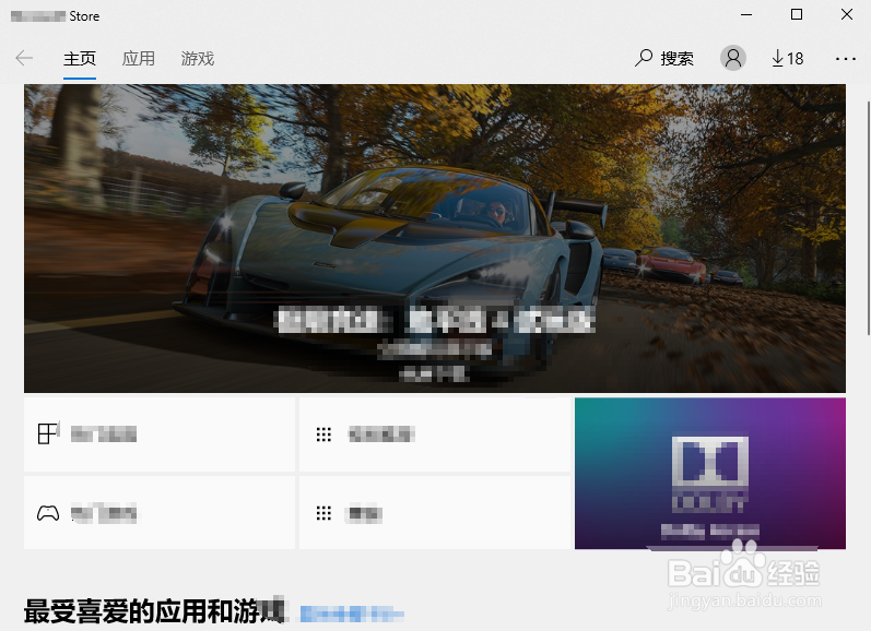 win10应用商店不能联网，错误代码: 0x80072EFD
