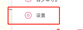 哔哩哔哩如何开启睡眠提醒