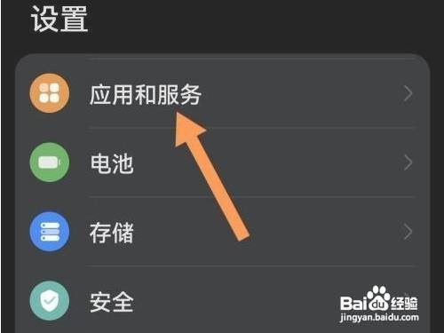华为智能加速助手怎么卸载