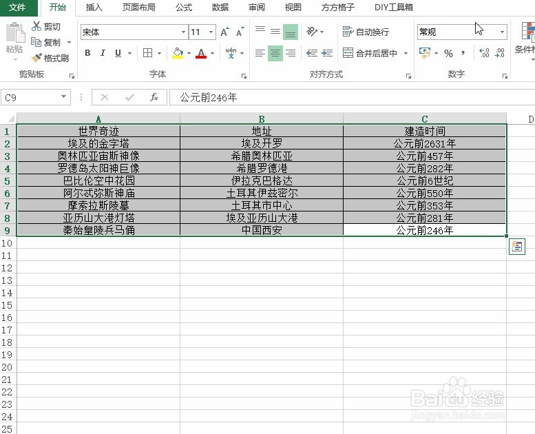 excel怎么翻译单词内容为英文