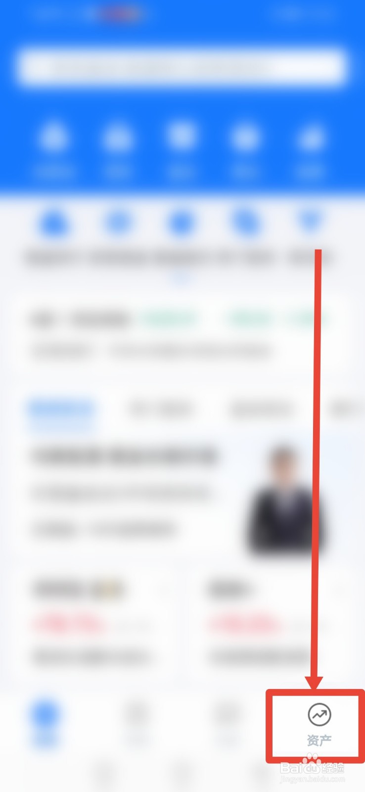 蚂蚁财富怎么退出登录