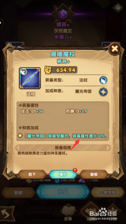 剑与远征新手推图阵容怎么选择