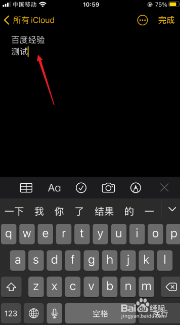 备忘录字体大小不一样