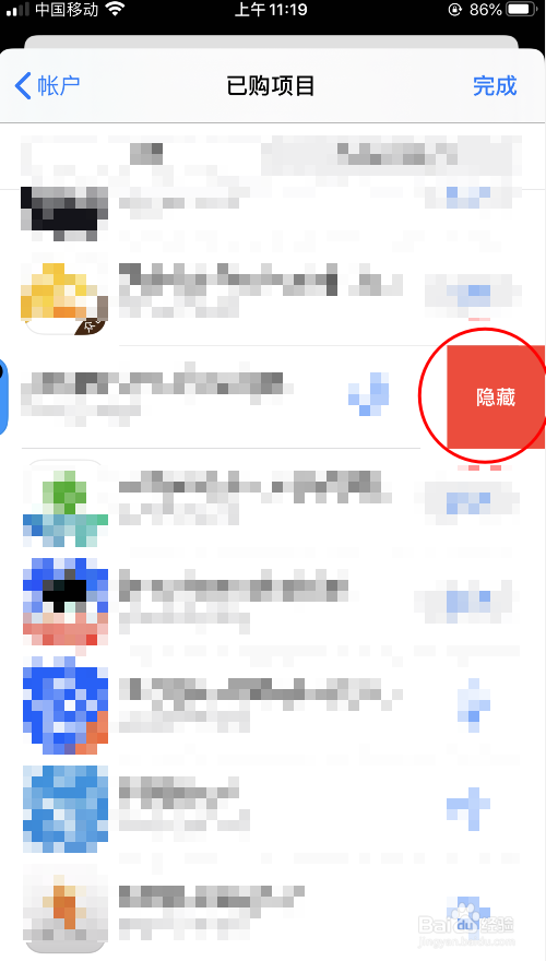 苹果下载记录永久删除