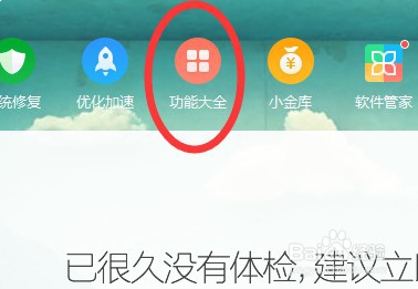 360浏览器怎样取消默认浏览器