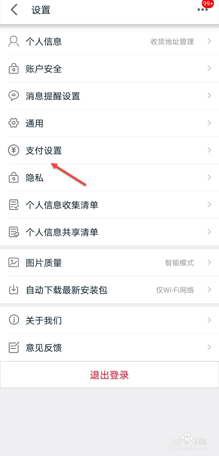 天猫怎么开通指纹支付