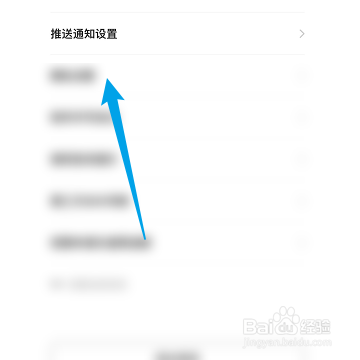如何设置企鹅号不打扰功能