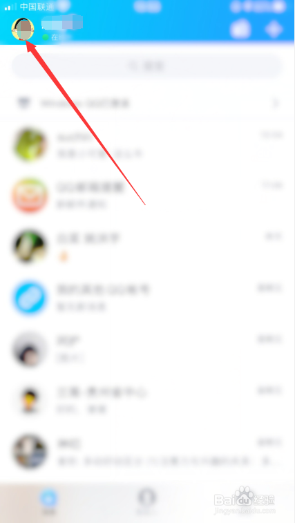 手机QQ怎么关闭自动扣费？