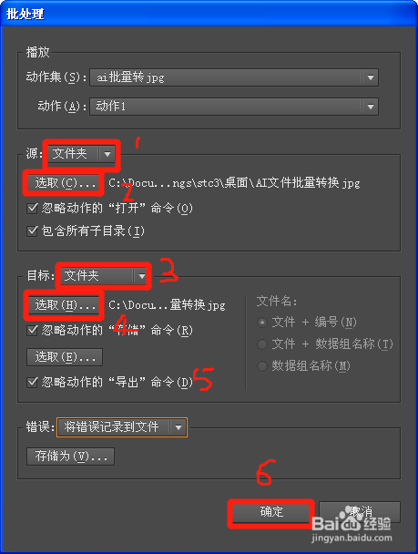 ai,eps文件批量转jpg图解教程