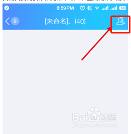 qq群名称怎么改