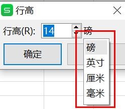 Excel如何设置行高