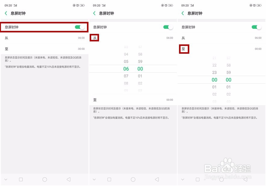 OPPO R15如何设置息屏时钟