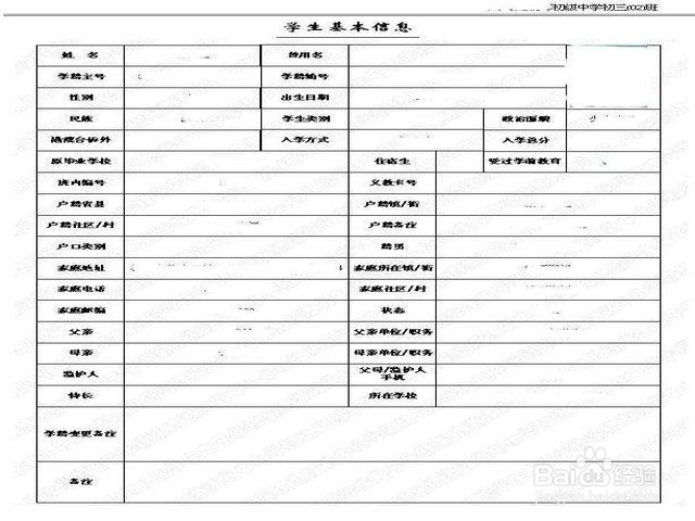 考研信息应届往届如何填写