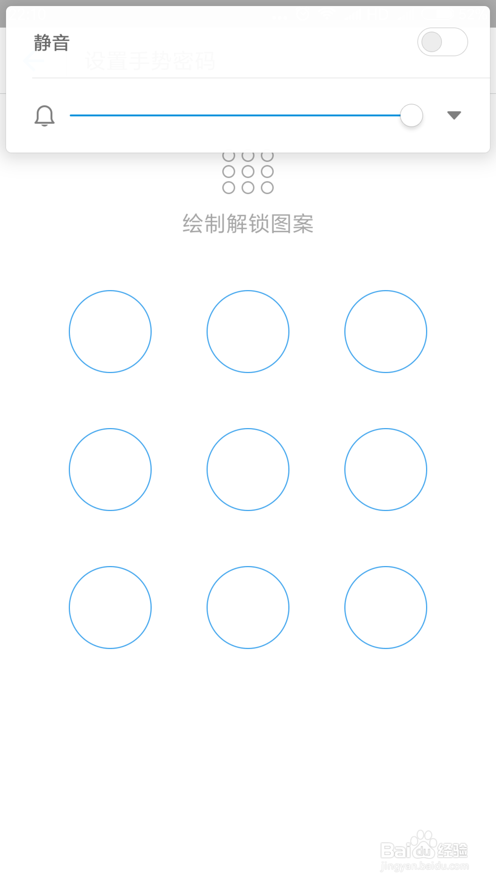 如何支付宝设置手势解锁