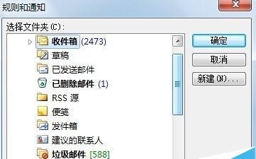 outlook邮箱怎么设置邮件自动归类?
