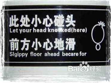 中式英语大盘点 弄错了会很尴尬的英文整理版 百度经验