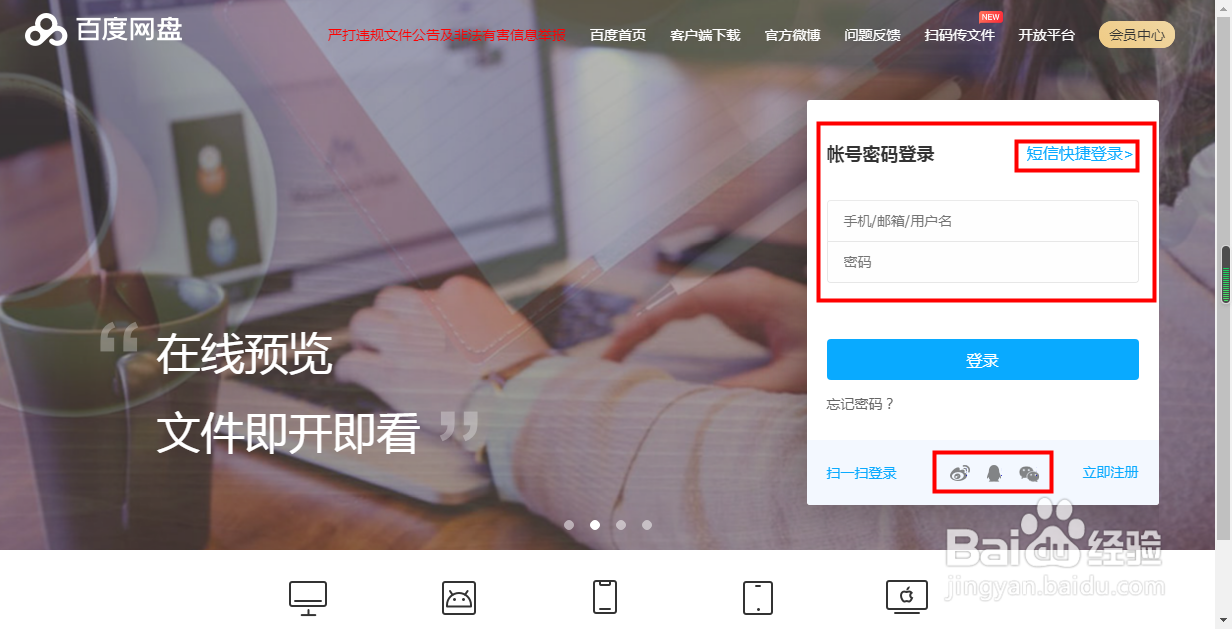 如何搜索百度云网盘资料？