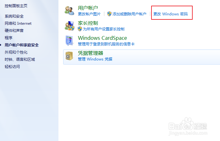 电脑开机密码要怎么设置