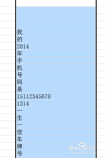 快速分离excel单元格文字中的混合数字内容