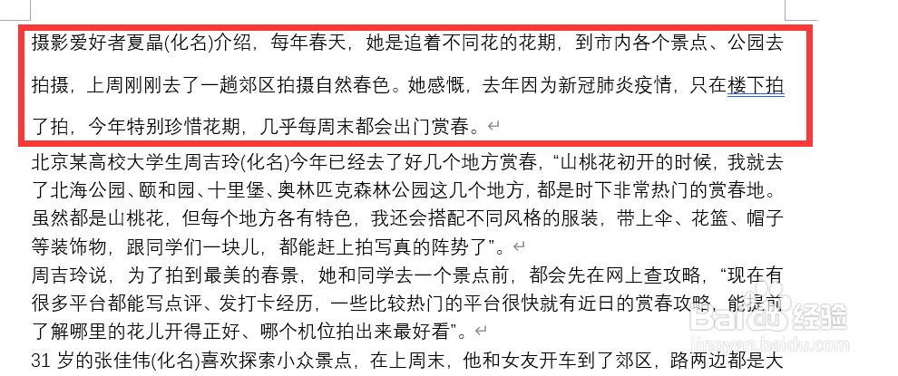 word怎么设置1.5倍行距