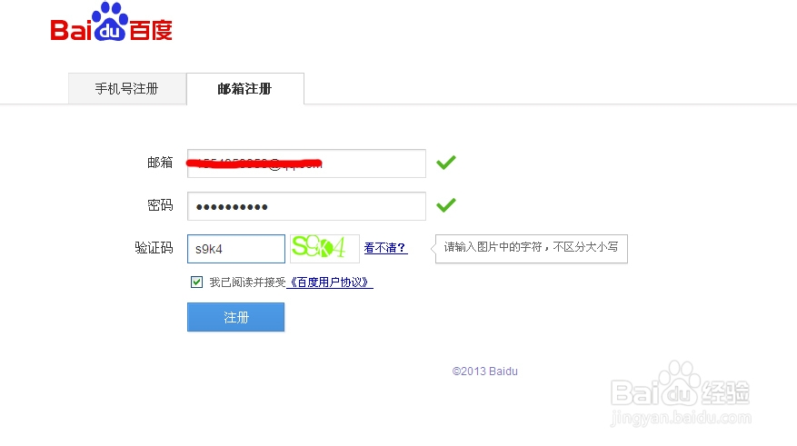 百度网盘使用方法