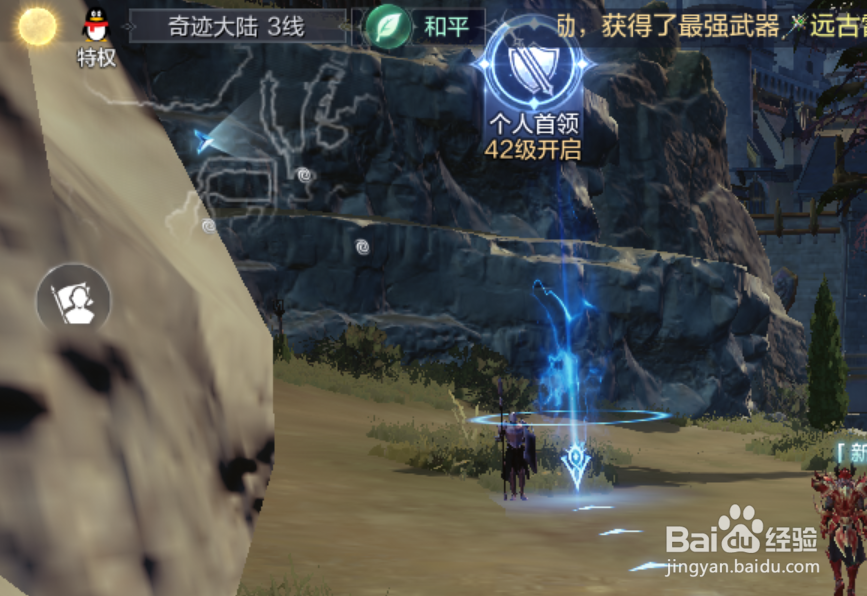全民奇迹2怎么PK