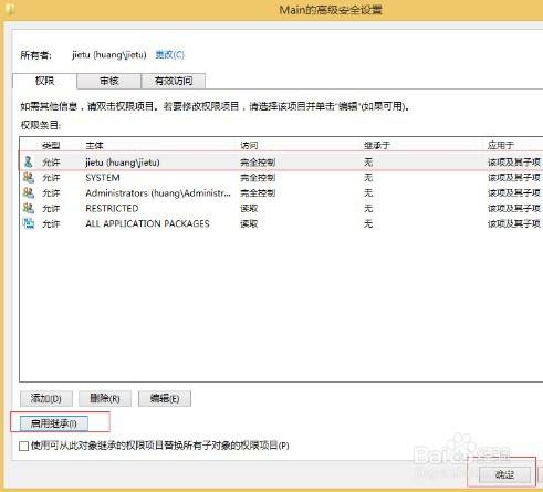 Win8.1IE浏览器更新后打不开怎么办